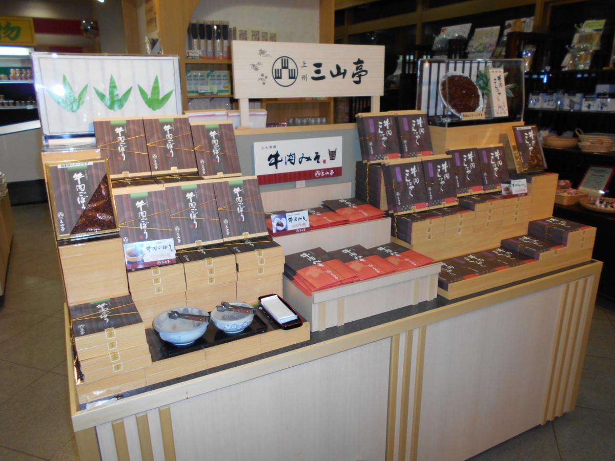 Hotel Yunojin Minakami Buitenkant foto